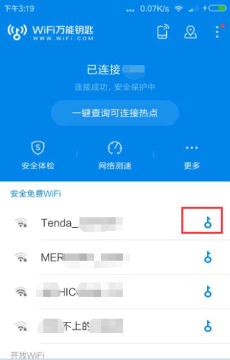 网络连接无处不在,7款WiFi万能钥匙带你畅享无限网速