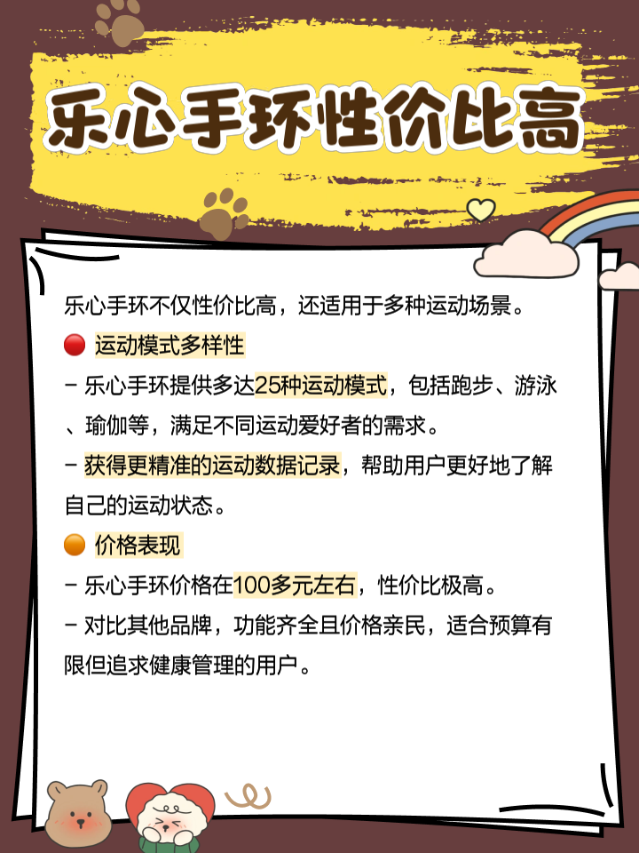 【乐跑官网介绍】乐跑智能手环乐跑(中国)公司简介