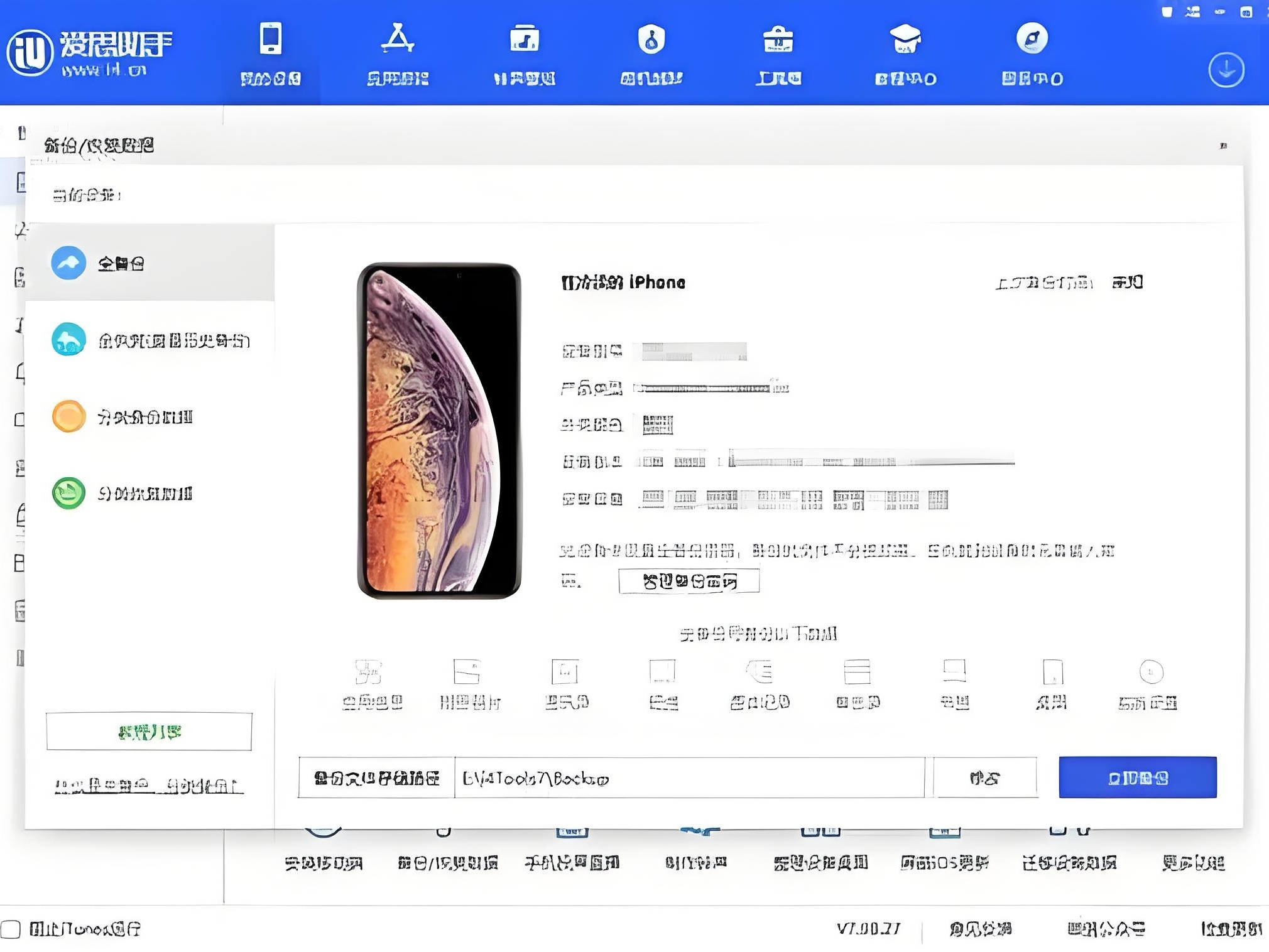 2024年最新版苹果iOS固件下载软件推荐-软件技巧