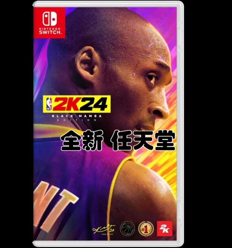 2024年NBA2K24免费试用版游戏下载