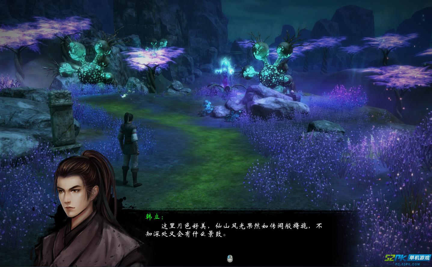 凡人修仙传单机版_凡人修仙传单机版软件截图