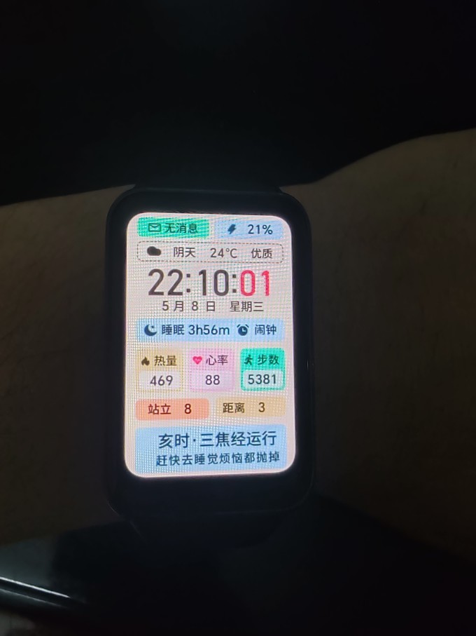 【荣耀手环参数】荣耀手环智能手环参数_规格_性能_功能