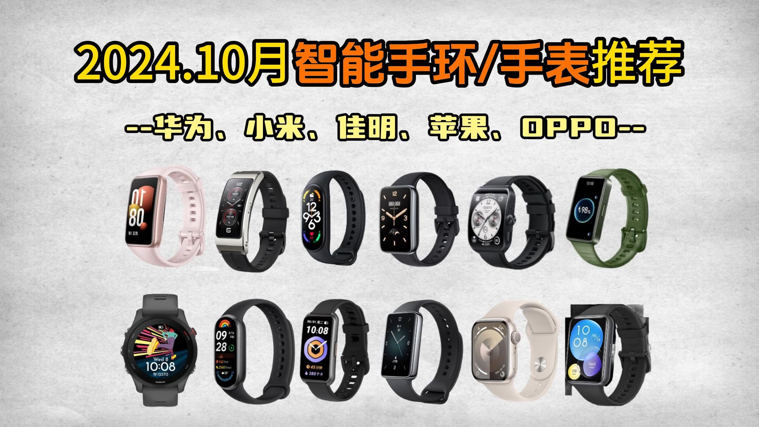 【荣耀手环参数】荣耀手环智能手环参数_规格_性能_功能