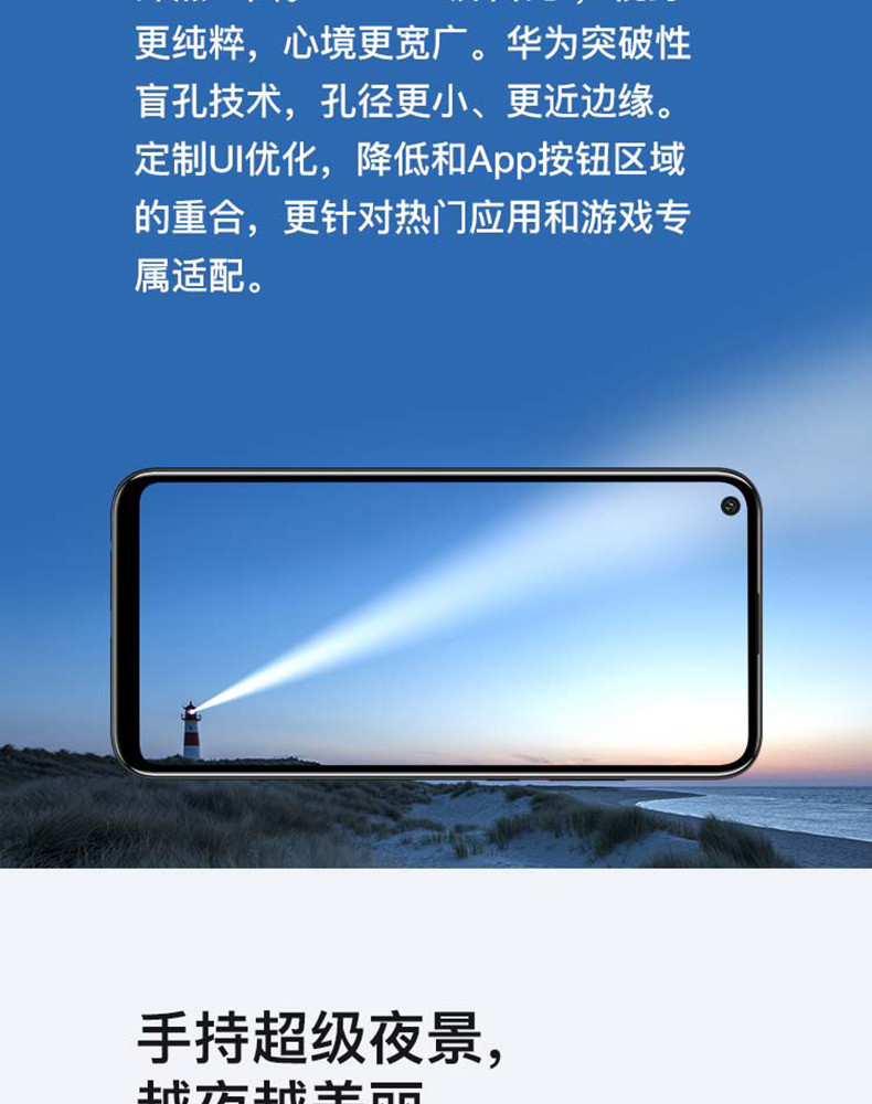 华为畅享10e(4GB/128GB/全网通)图片列表