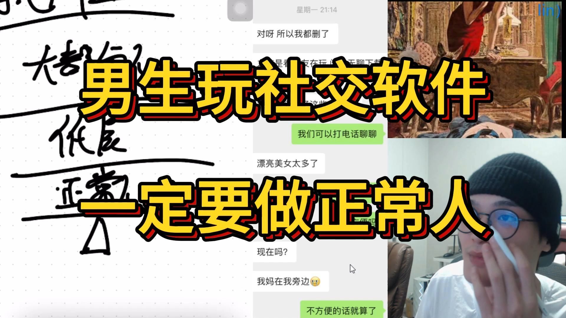 屌丝约会必备神器6款交友软件综合评比_软件资讯软件评测