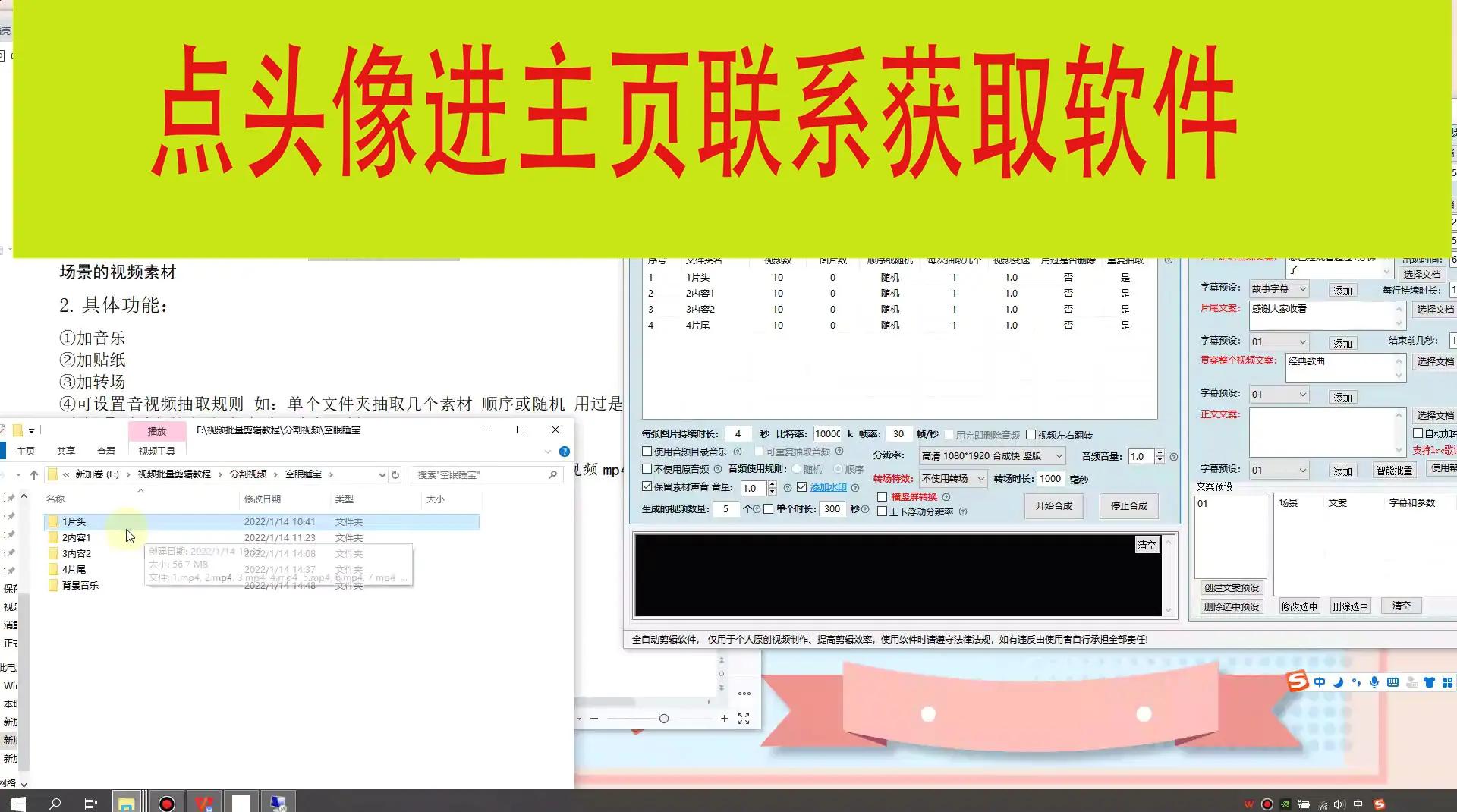 文件大容量处理利器:推荐十款免费的文件分割器-软件技巧