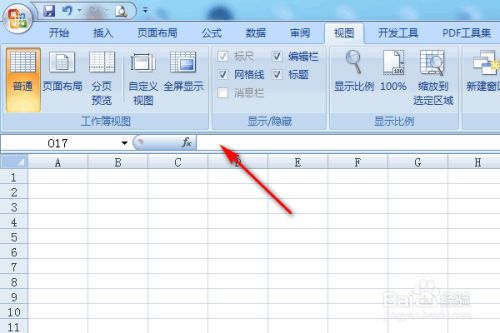 excel表格中的没有了文件菜单怎么样才能调出来?