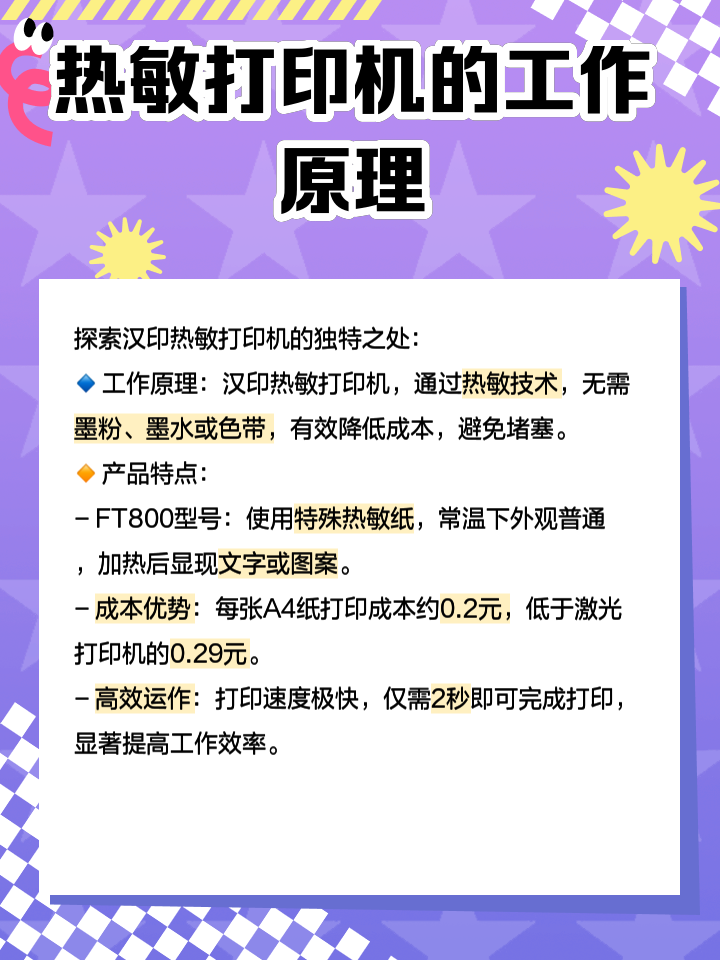 照片打印机技术原理介绍_照片打印机_办公打印评测试用