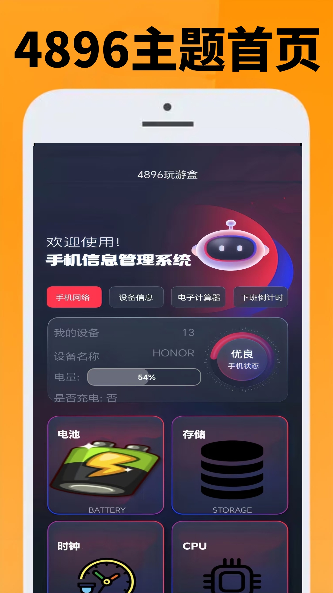 4399游戏盒4199小游戏盒_技巧应用_中关村在线