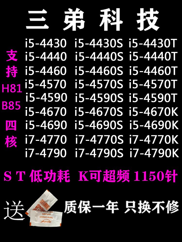 4790K是第几代CPU-Intel酷睿i74790K