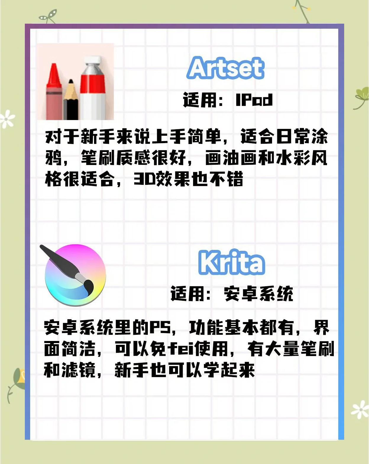 绘画软件软件选择哪些好用的绘画软件软件推荐-软件技巧