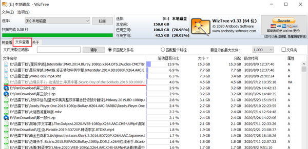 【WizTree怎么用】WizTree好不好_使用技巧