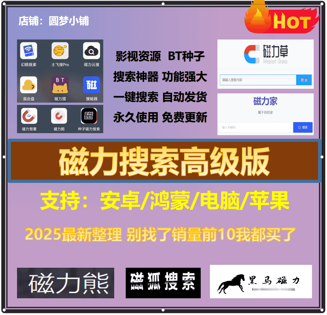 精选免费BT软件,让你畅享高清体验-软件技巧