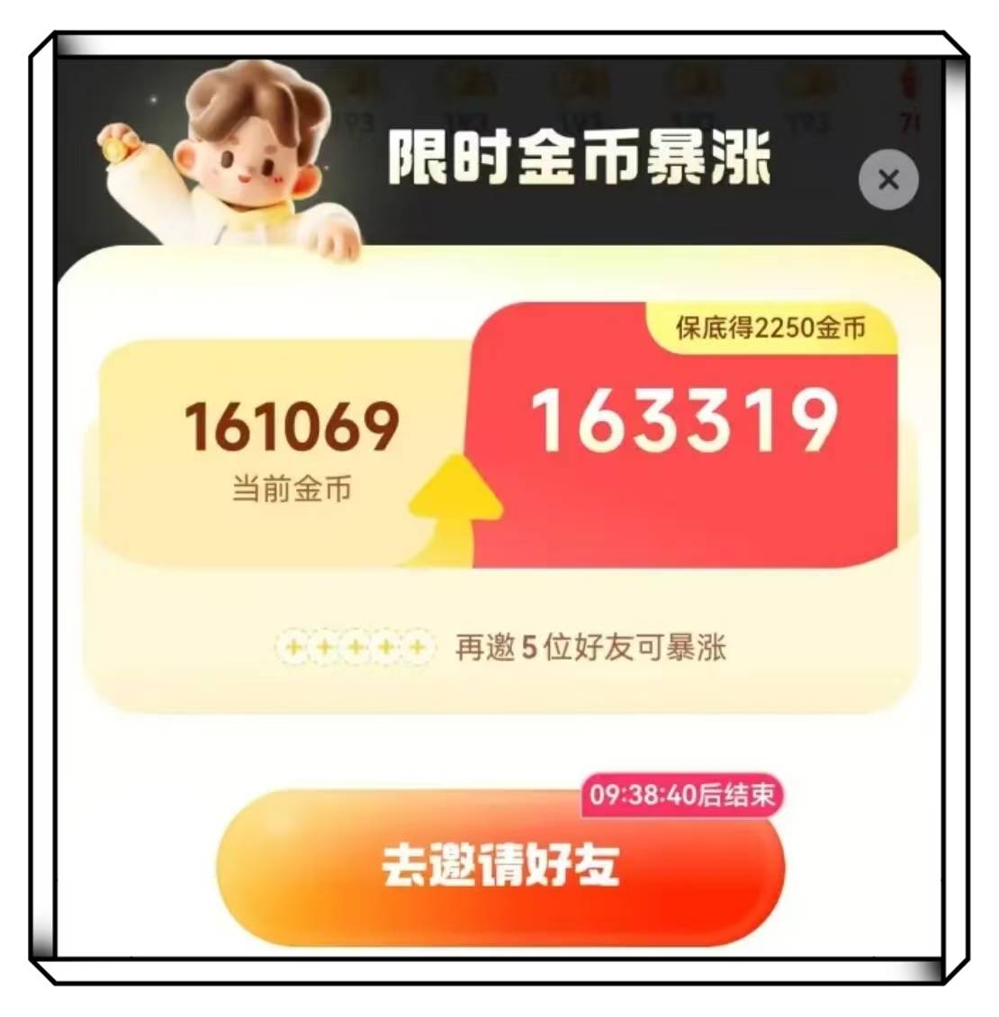 抖音极速版账号设备已经参加过活动不能玩怎么处理
