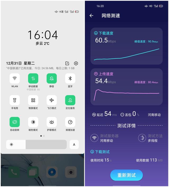 单线程快传最高达到90Mbps_网络设备评测