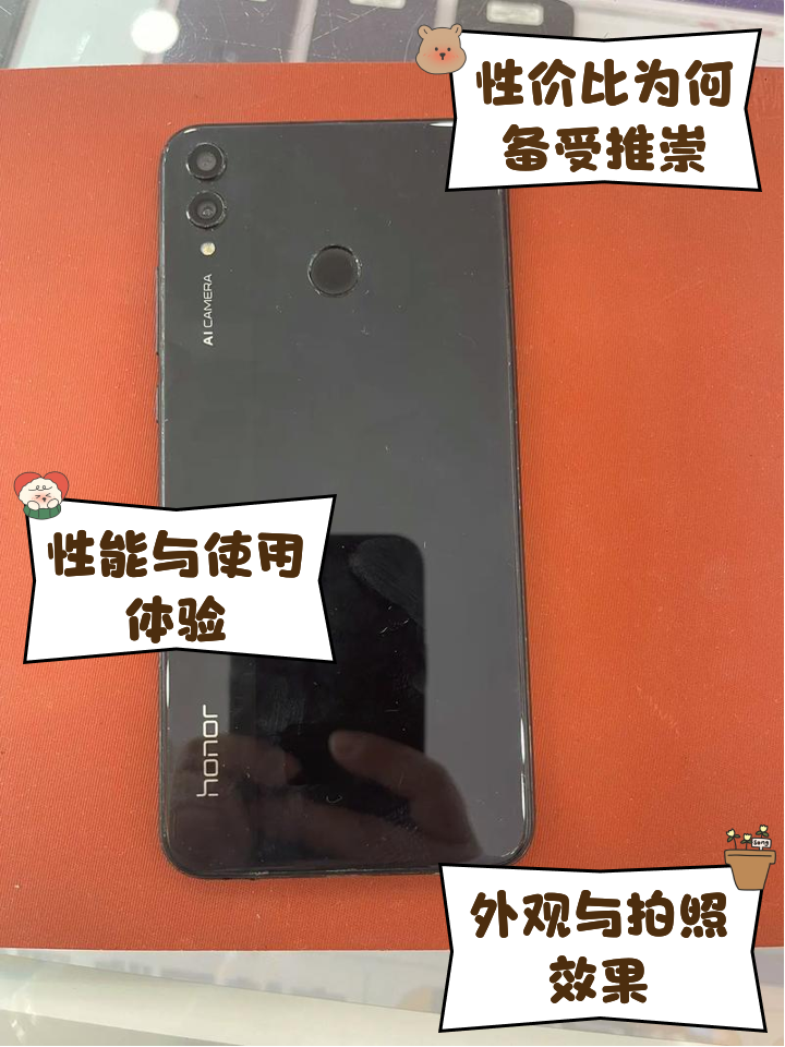 荣耀8XMax系统好用么?-荣耀8XMax