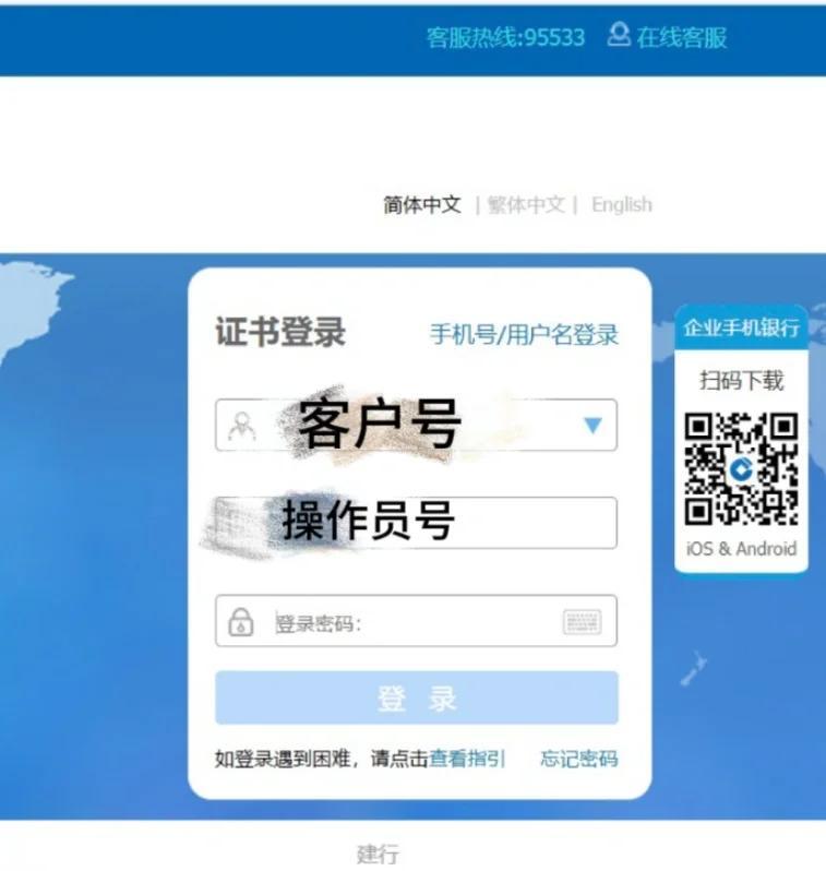 建行网银盾使用总是提示下载E路护航怎么处理