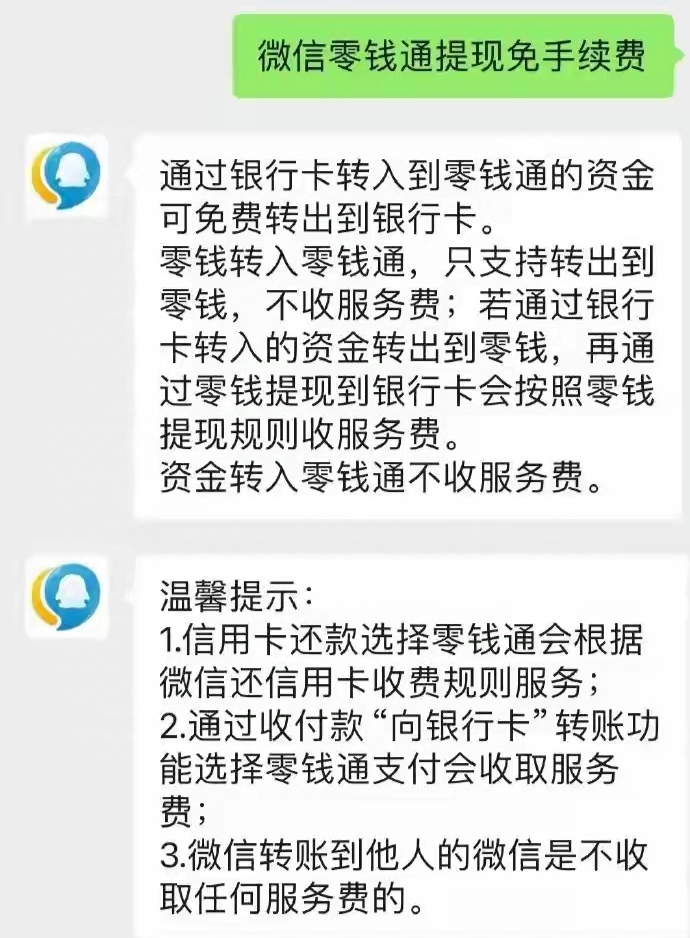 微信钱包怎么转钱到零钱通微信钱包零钱通使用方法