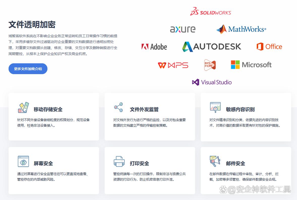 加密解密软件有哪些好用最新加密解密软件推荐
