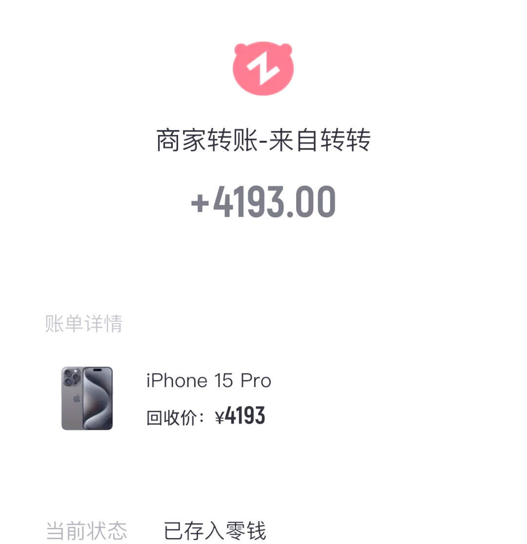转转二手交易网-【转转】转转手机版免费下载