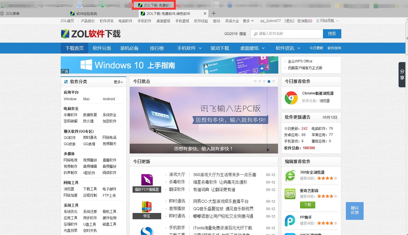 QQ怎么远程控制好友电脑_中关村在线软件资讯频道