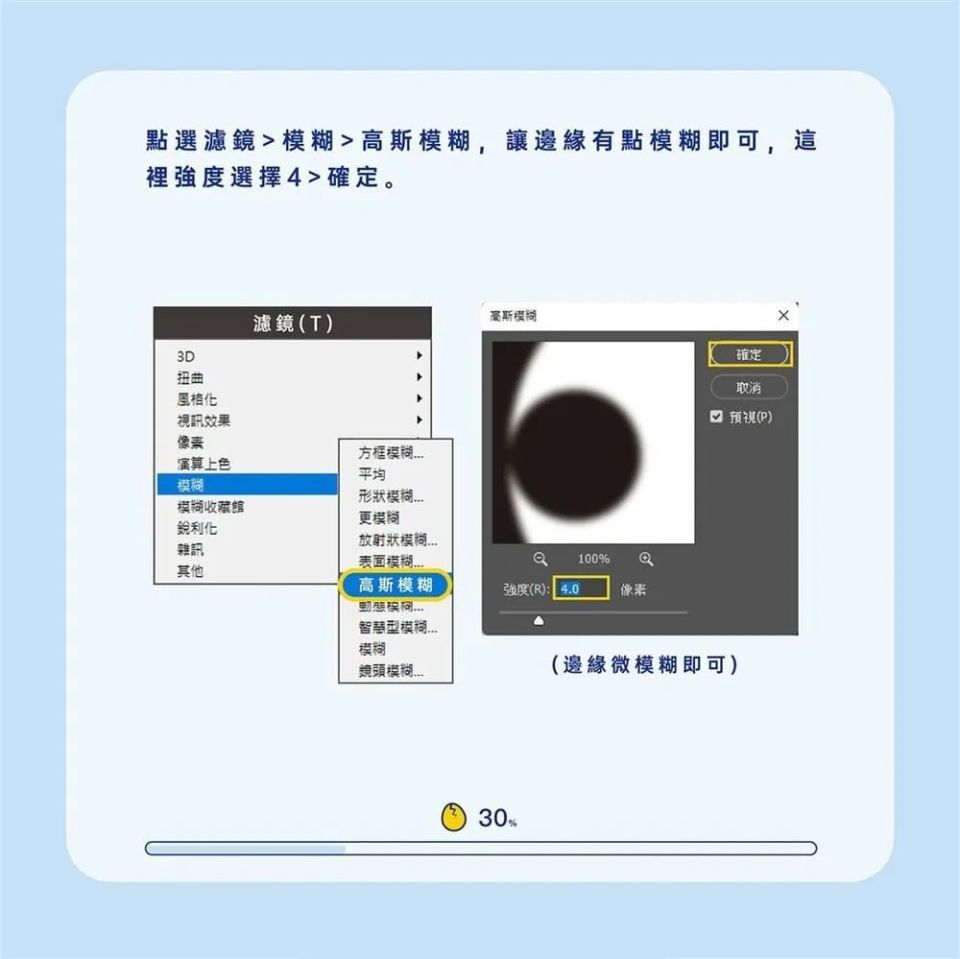 3个使用ps给图片打马赛克的方法-软件技巧
