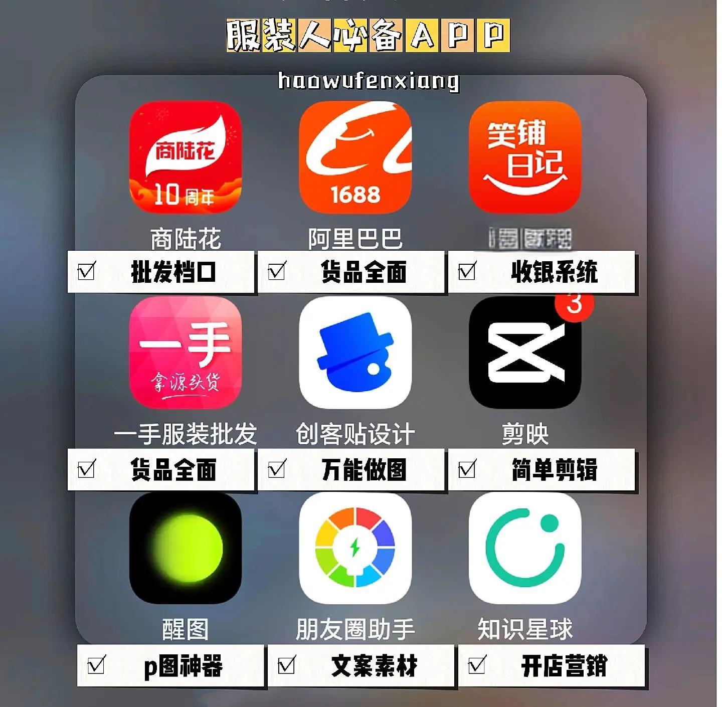 服装软件软件有哪些好用免费服装软件软件排行榜