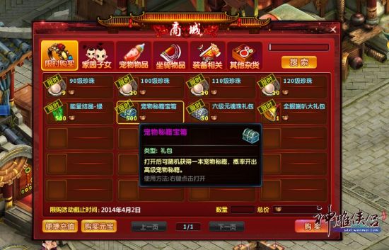 《桃园》阵法详解6大阵法全面整理_桃园将星录_网络游戏