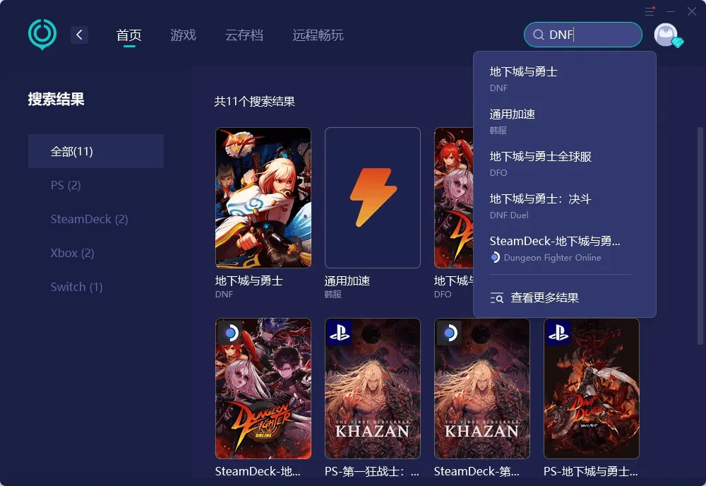 为何在网吧游戏菜单上下的游戏找不到客服端?