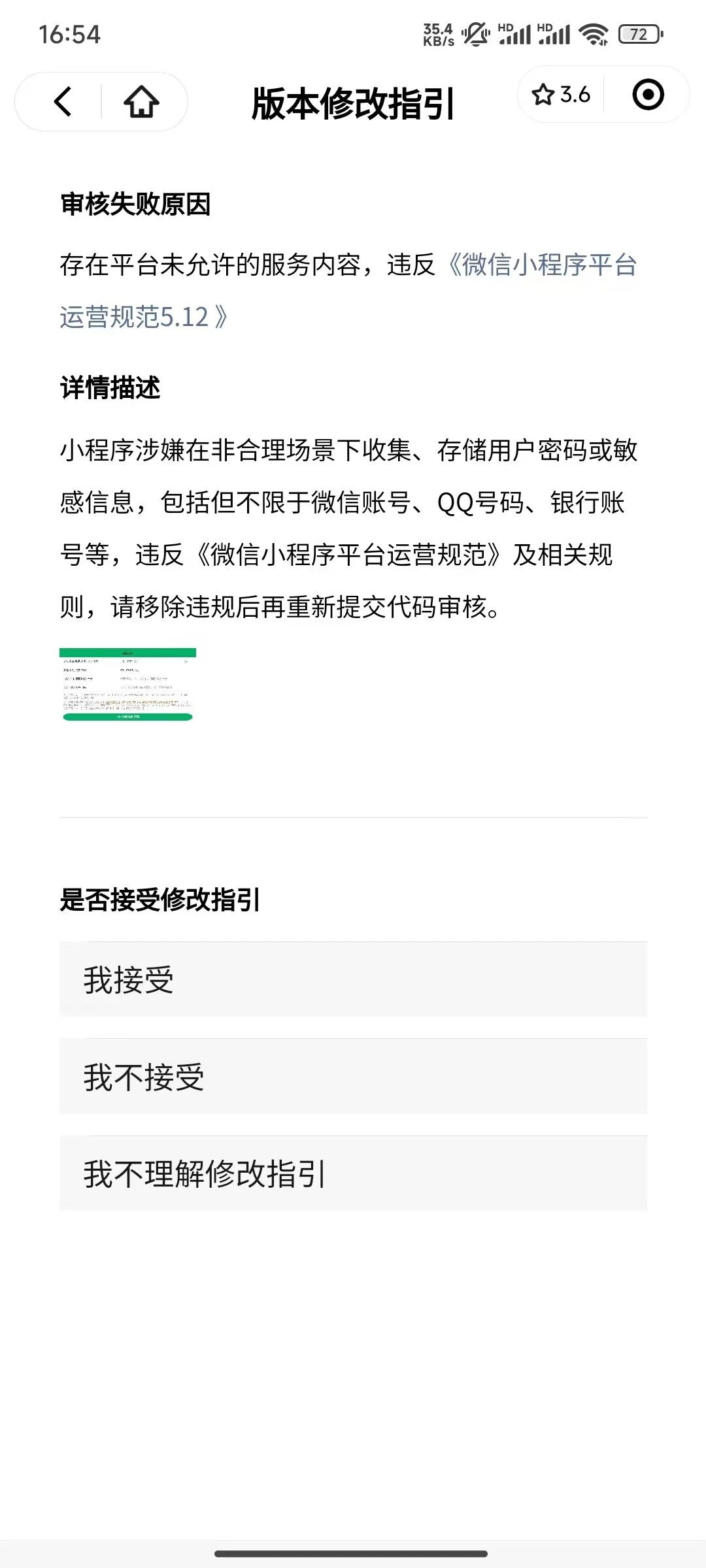 识货怎么用微信支付?识货app微信支付的方法-软件技巧