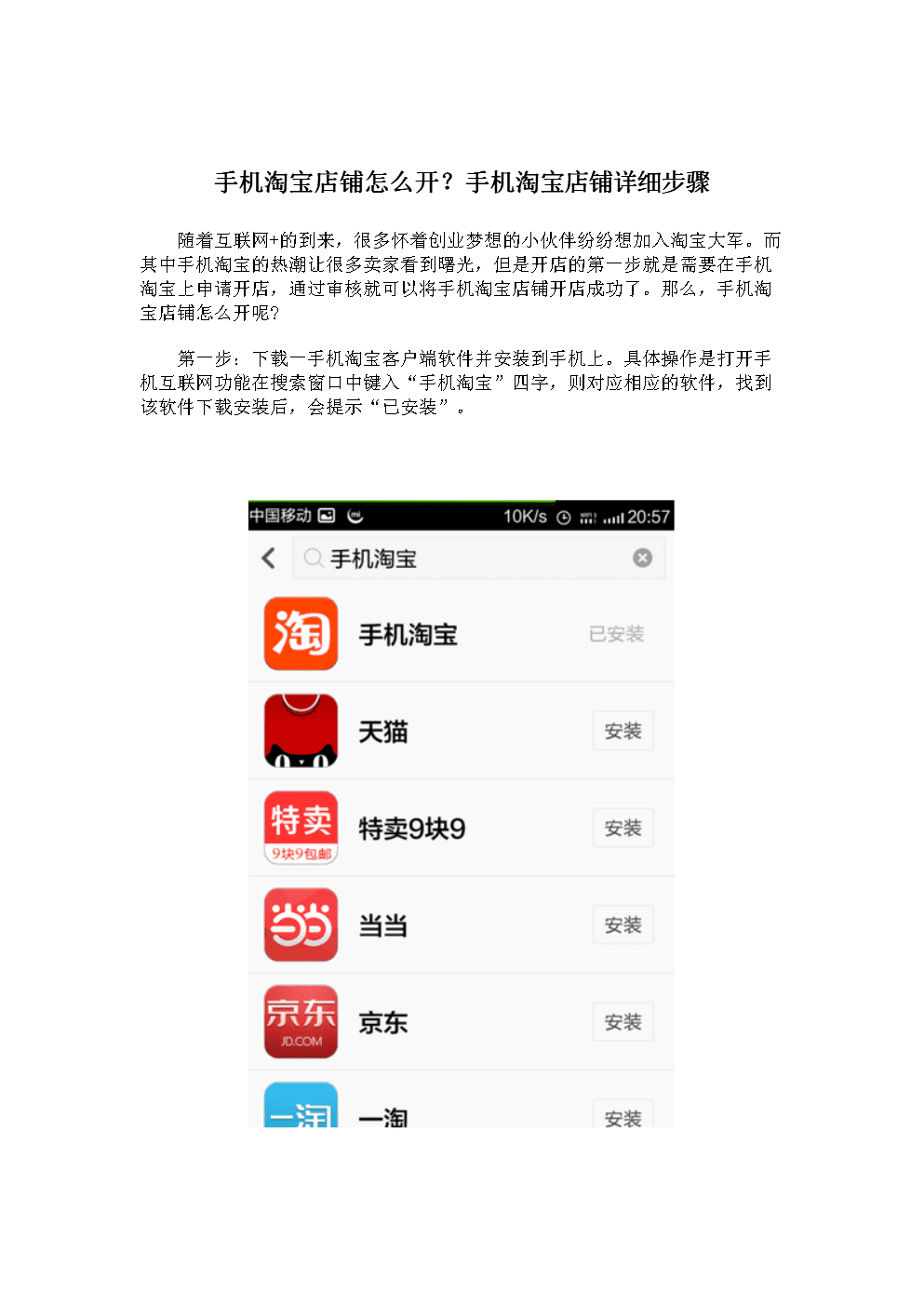 淘宝怎么接单子步骤图淘宝单子在哪里接淘宝接单大厅