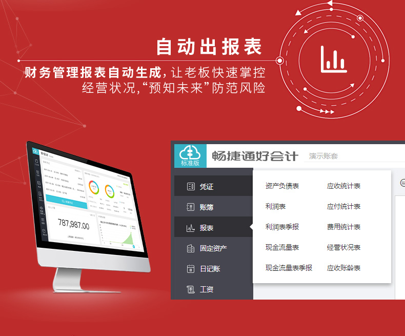 固定资产管理软件:用户评价最高的十款-软件技巧