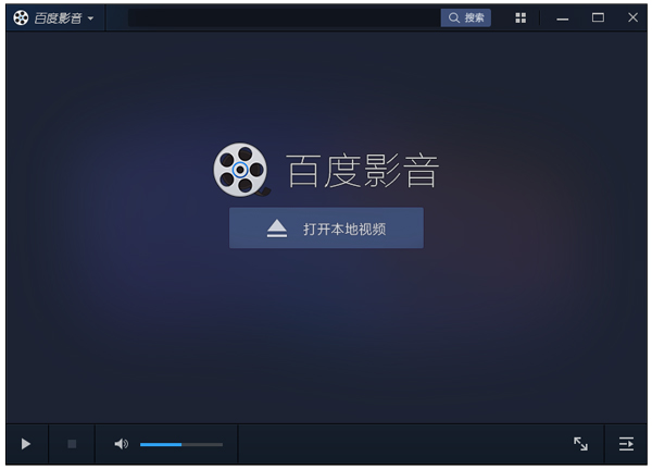 十款免费的影音播放器软件哪些更好用-软件技巧