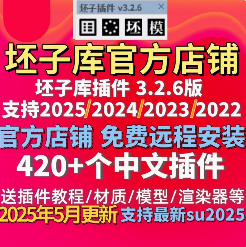 【坯子插件库怎么用】坯子插件库好不好_使用技巧