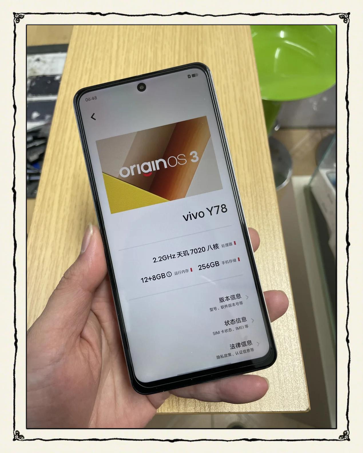 vivoY78报价_vivoY78参数_图片_口碑