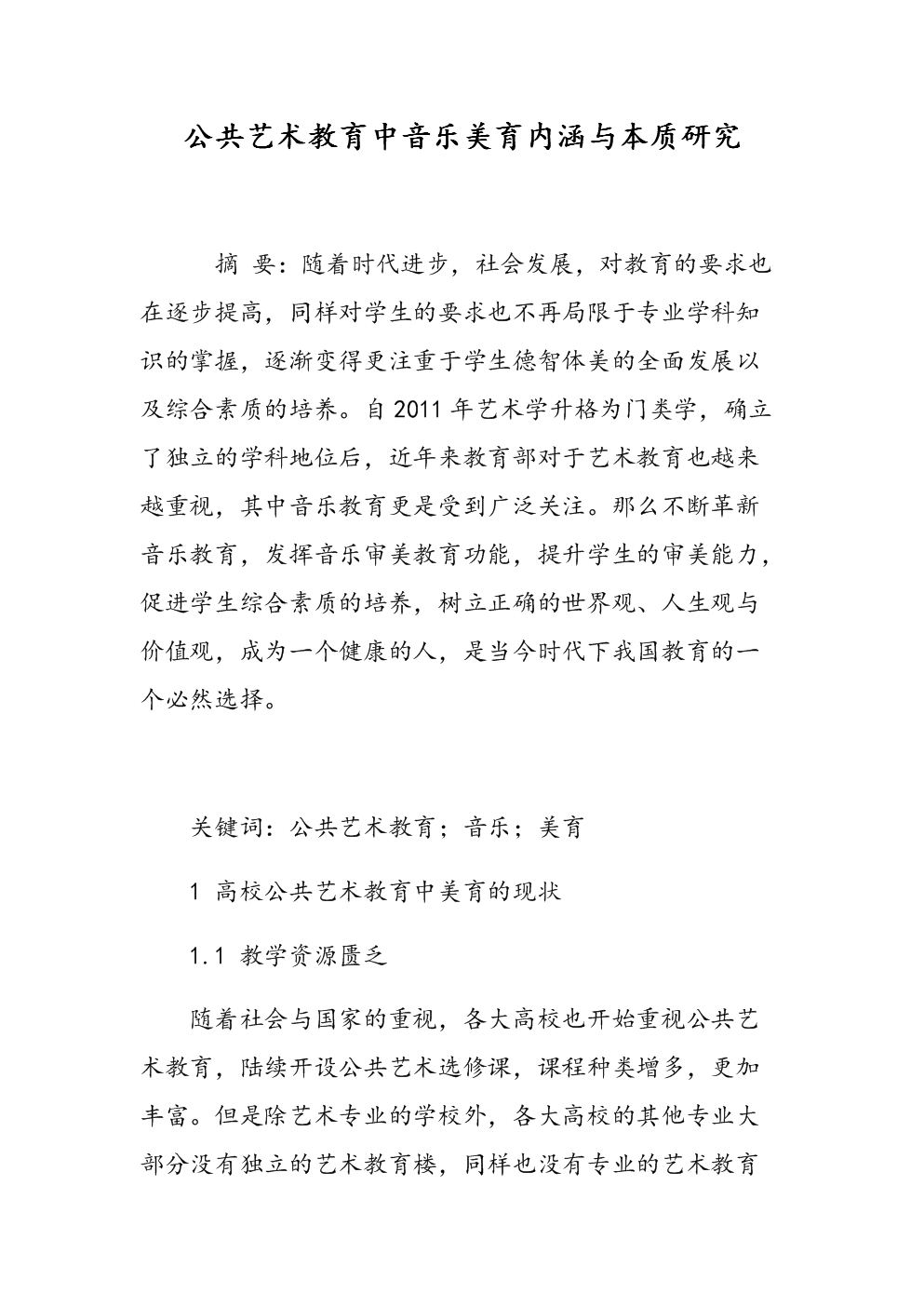 更快了解古典音乐简谈古典音乐的编制_耳机导购