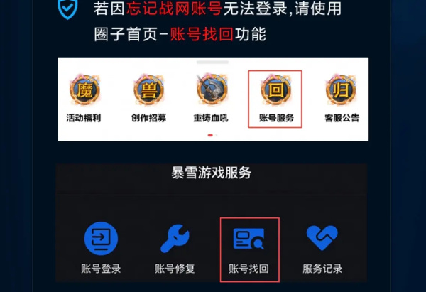 暴雪战网怎么积分兑换-暴雪战网积分兑换的方法-软件技巧