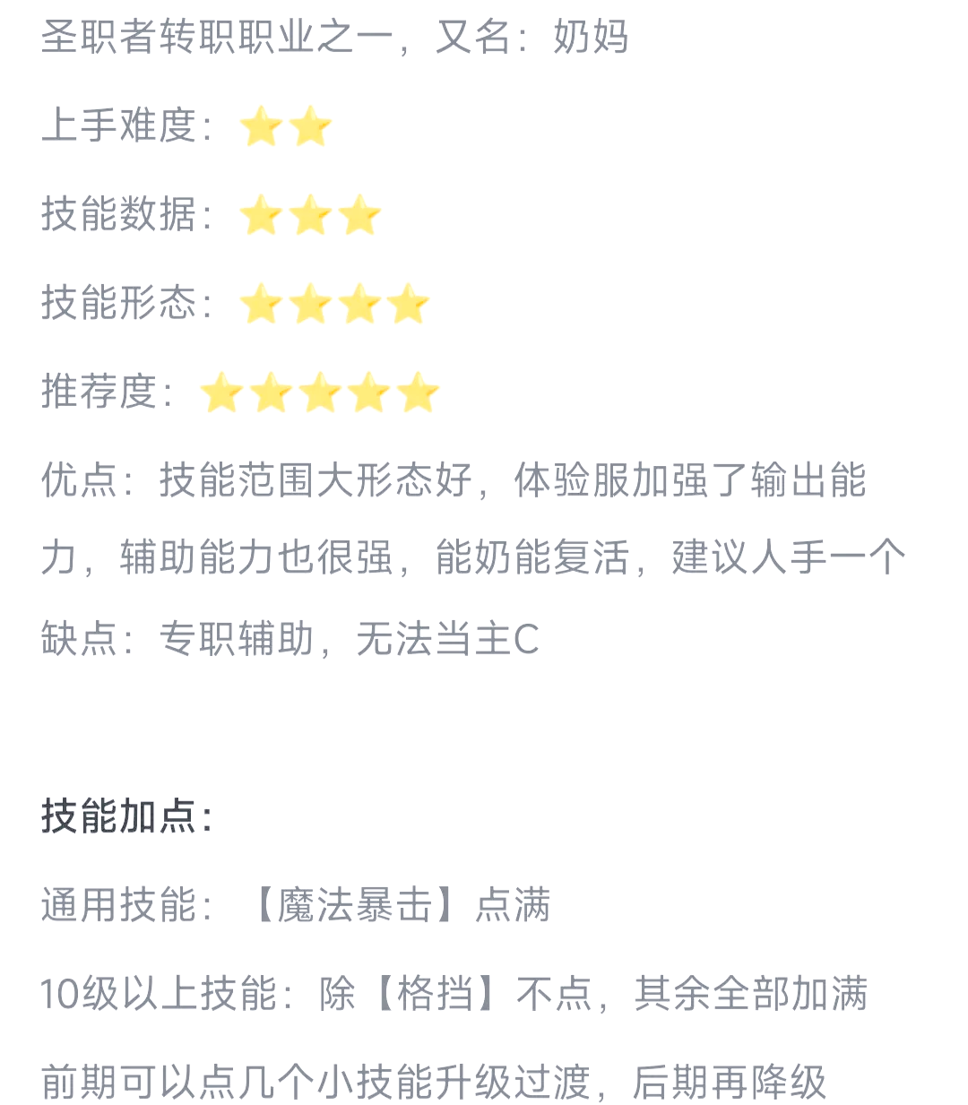 dnf韩服手游圣骑士60级武器那一来自个好