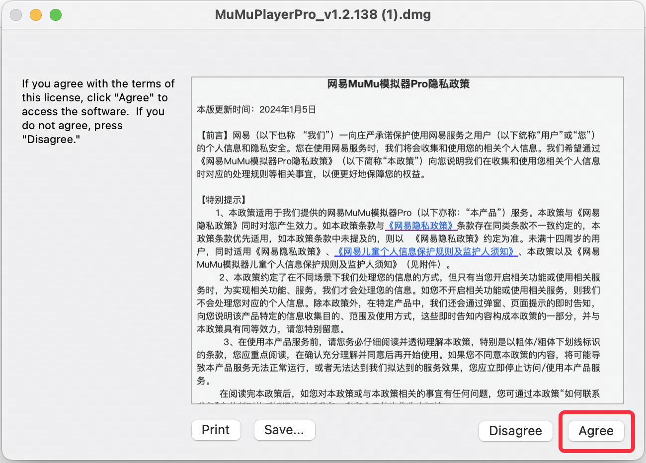 网上下载的dmg文件怎么打开?免费软件推荐-软件技巧