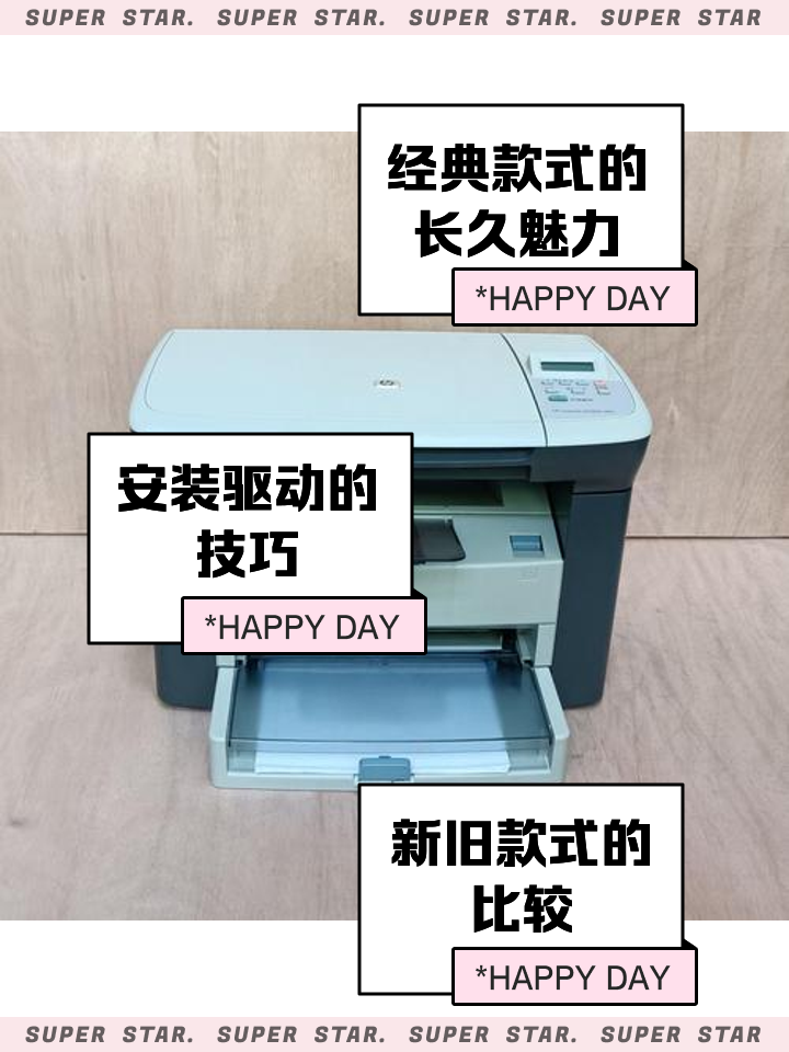 惠普(HP)HPK510a多功能一体机菜单应用评测