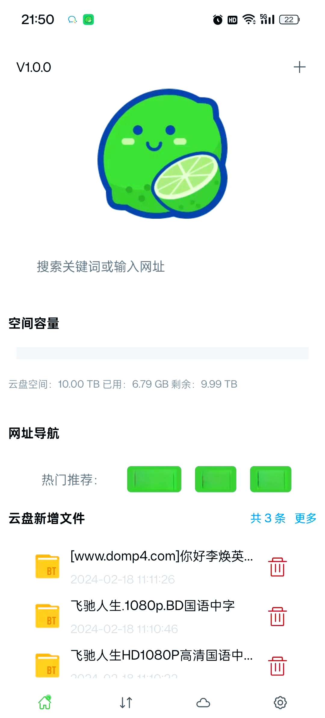 磁力链点播迅雷看看已实现全协议兼容_软件资讯技巧应用