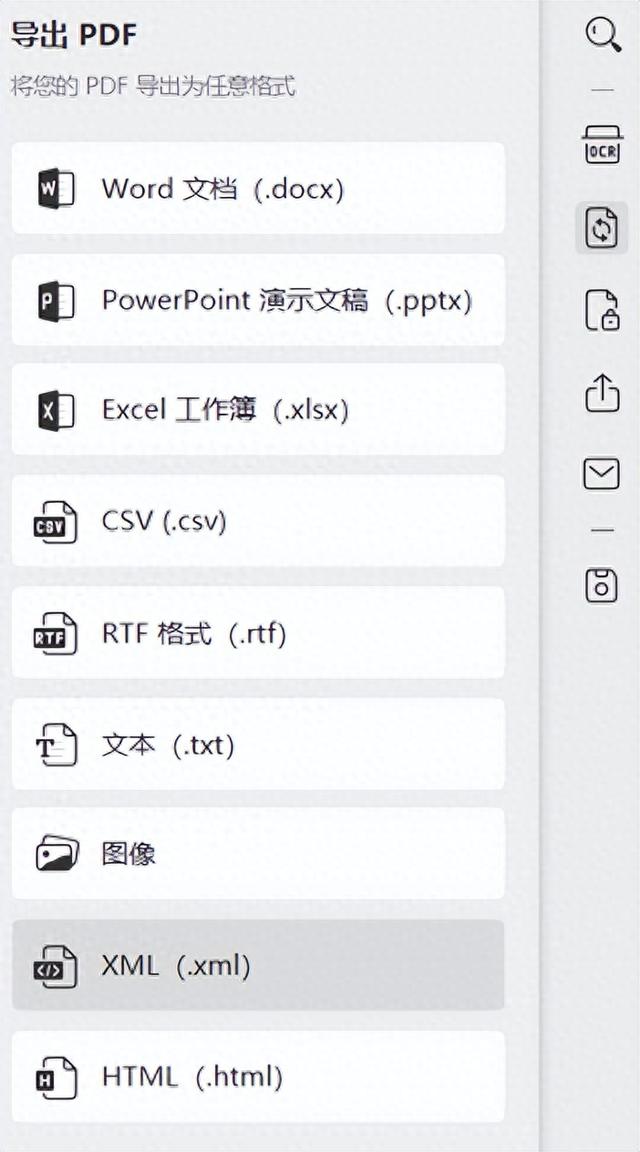 DOCM为扩展名的是什么文件?用什么软件才能打开?