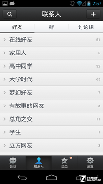 怎么更换QQ密保手机_中关村在线软件资讯频道