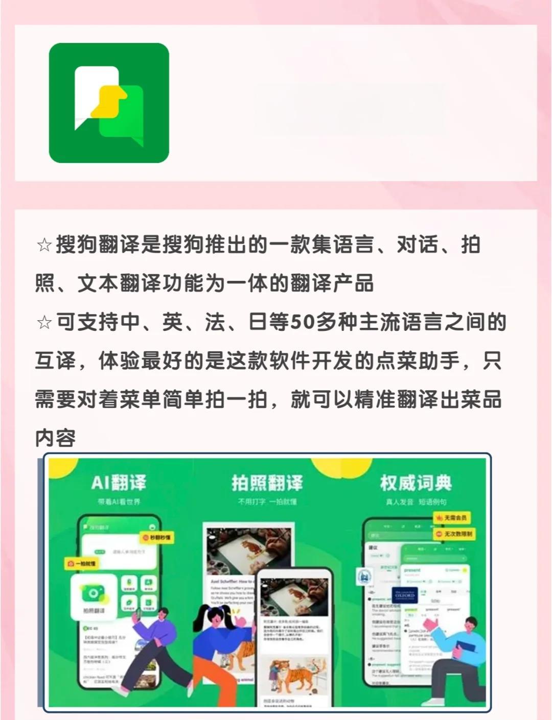 英文翻译器软件哪个好用十款常用英文翻译器软件排行