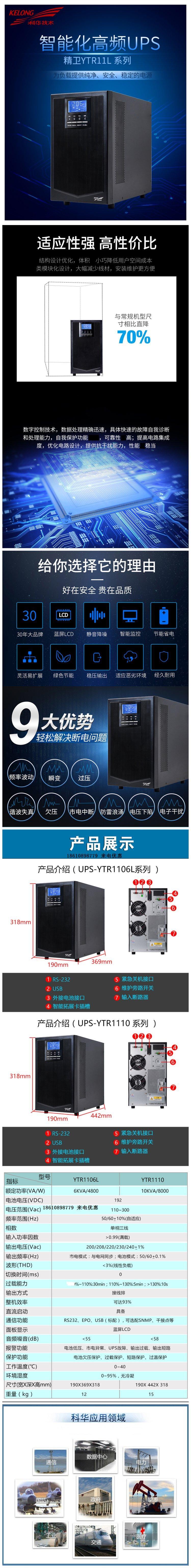 【科华官网介绍】科华UPS电源科华(中国)公司简介