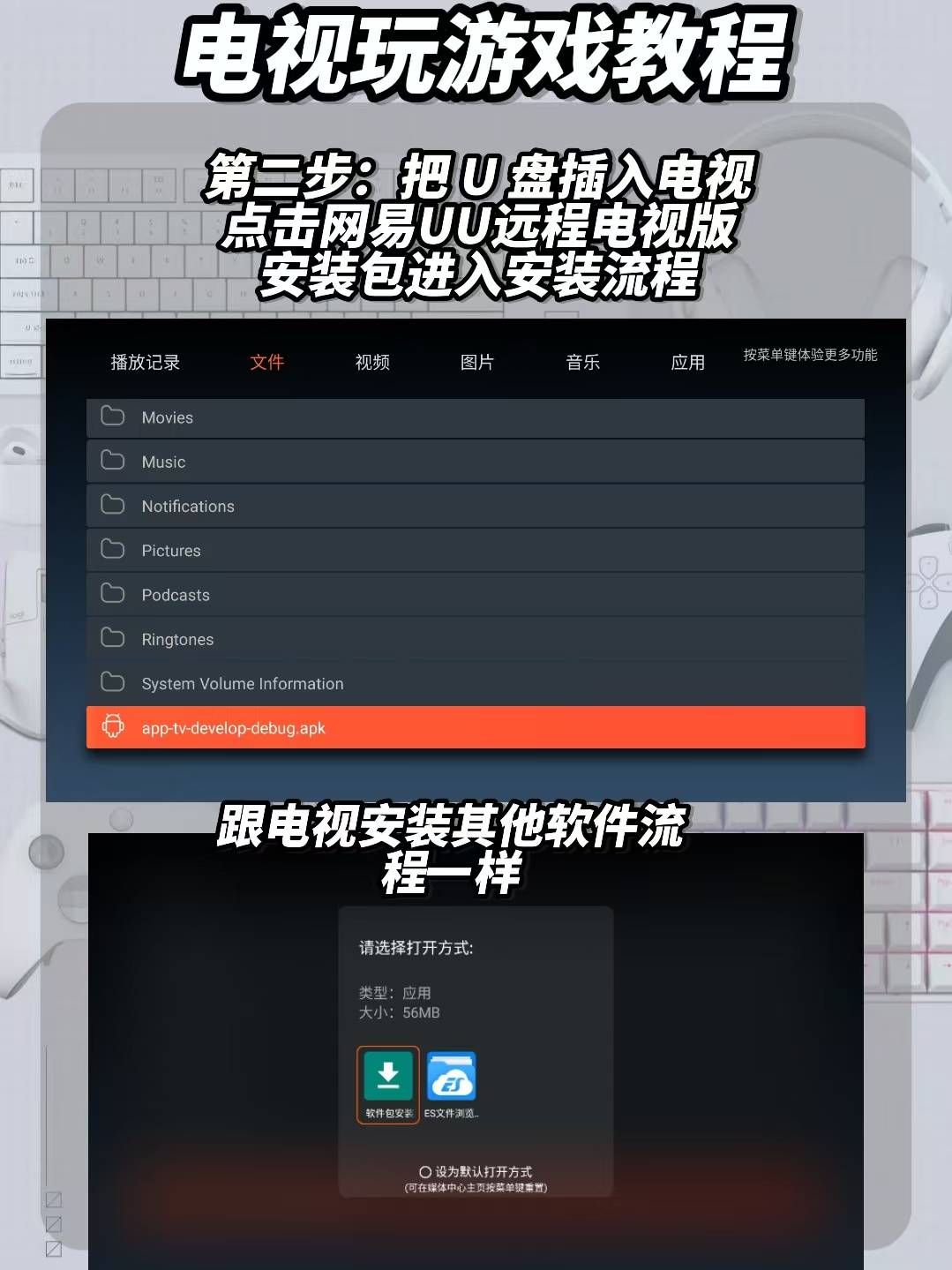电视游戏(TVgame)和电脑游戏有什么不同?