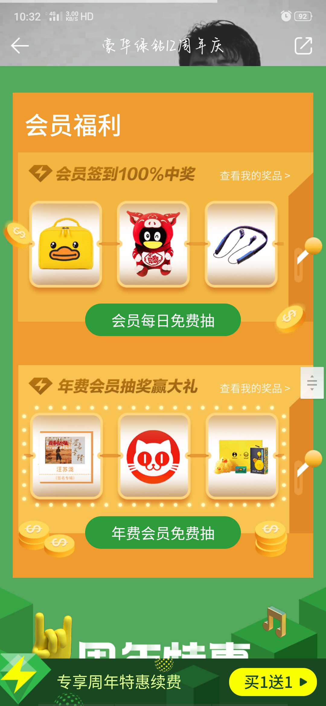 QQ猪猪社区在哪里可以得到属性值?(除了学习)