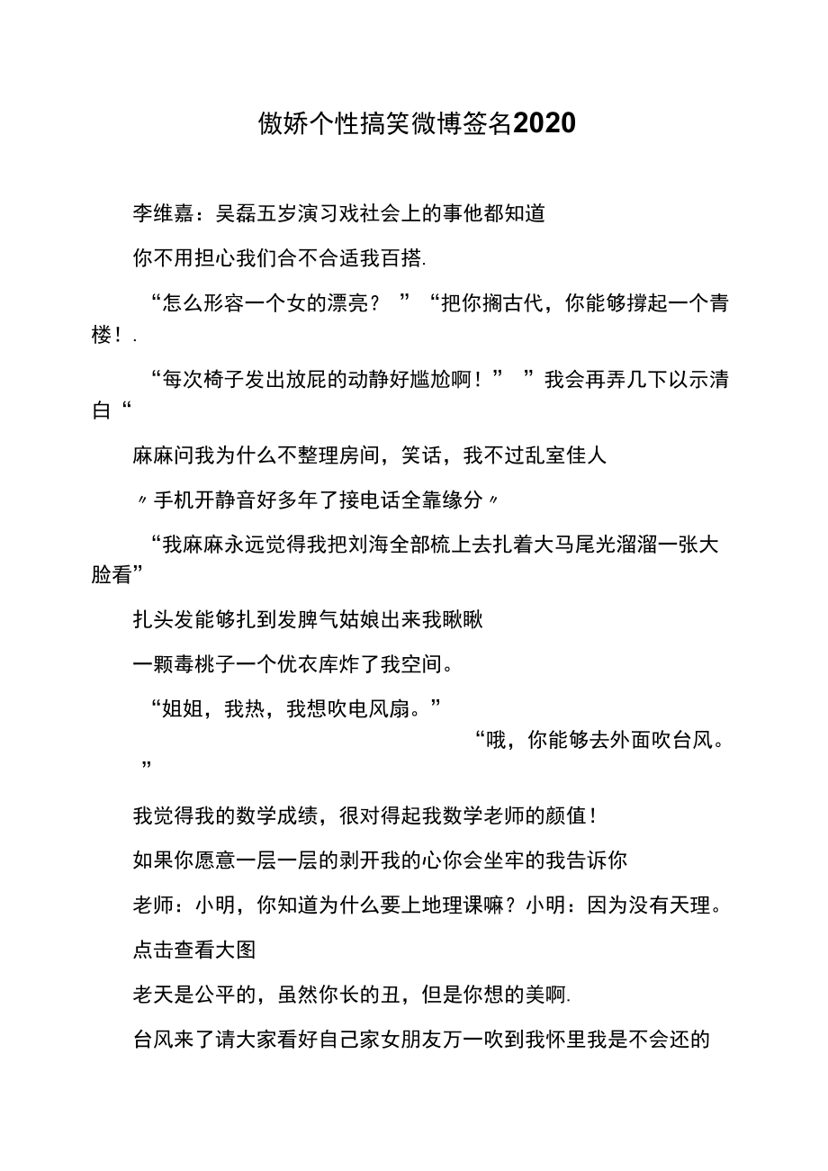 很幽默有喜感的搞笑QQ个性签名_QQ签名_中关村在线