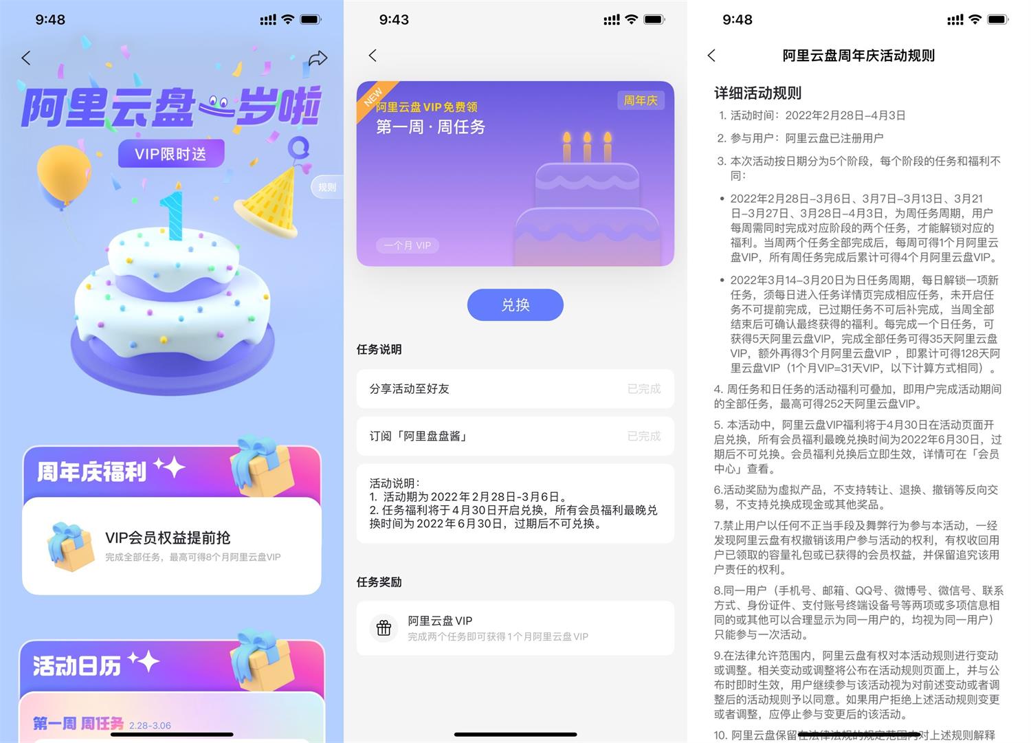 阿里云盘兑换福利码如何使用阿里云盘兑换福利码使用教程