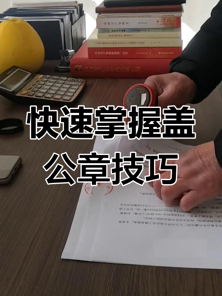 万翼签合同里,所有页码请两方加盖骑缝章,骑缝章怎么盖?